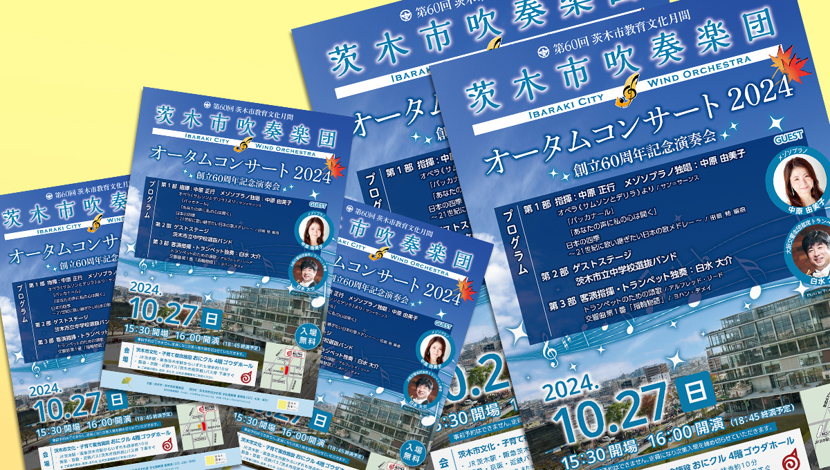 茨木市吹奏楽団 スプリングコンサート2025　プログラム