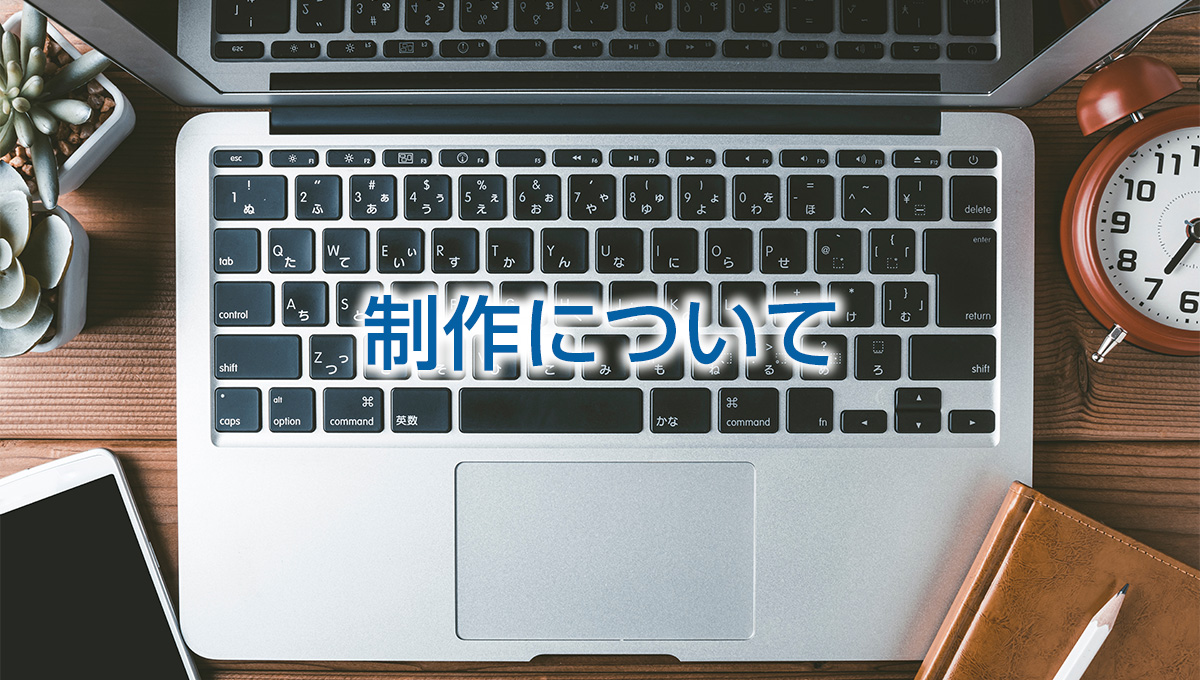 2次利用について