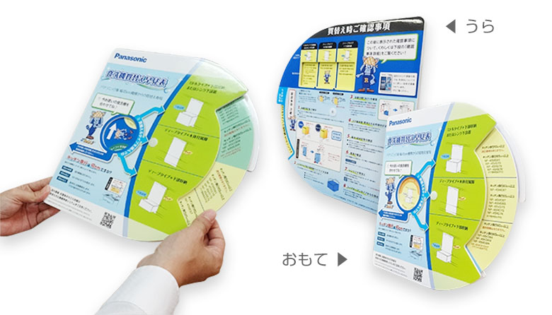 パナソニック株式会社　食洗機用店頭販促ツール