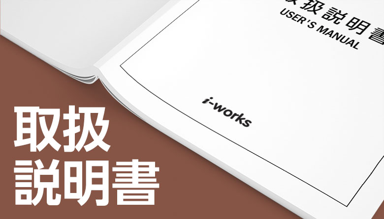 小型産業機械の取扱説明書